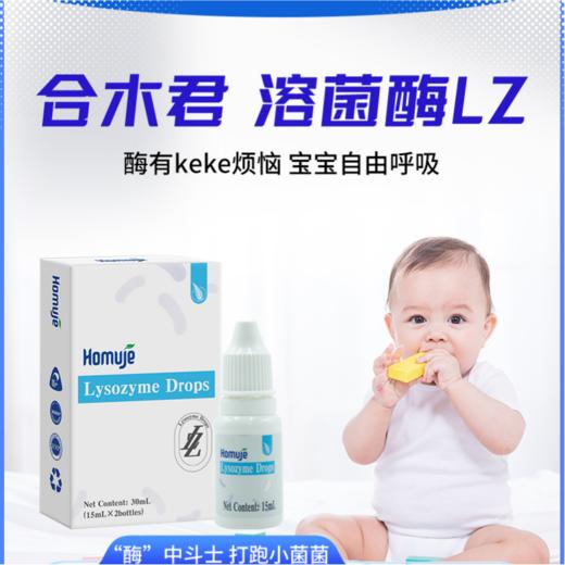 ⁵停产近效清【接骨木莓+溶菌酶】 接骨木莓+艾比可+葡聚糖 效期至26年6月 YY05-HMJ 商品图1