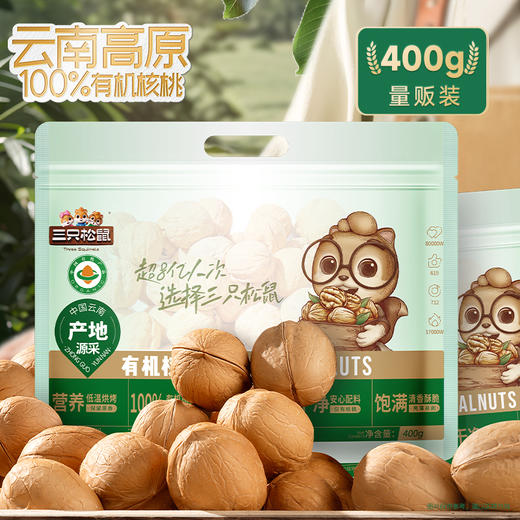 三只松鼠 袋装_有机核桃/++/400g -fx 商品图1
