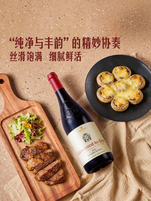MM 山姆 Member's Mark 法国进口 教皇新堡红葡萄酒 750ml 商品图6