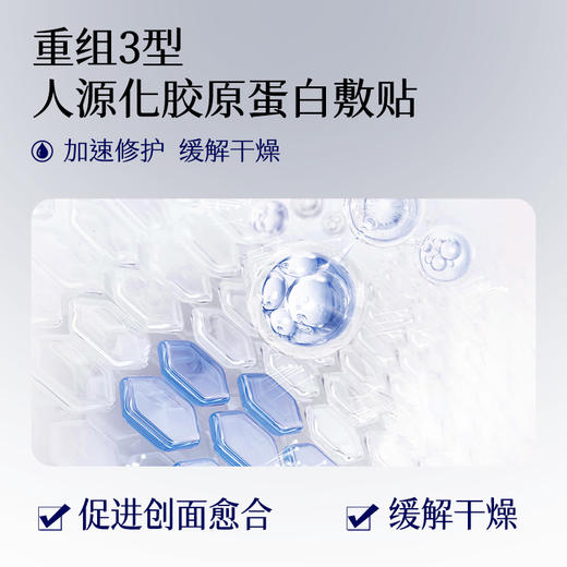 【敏感肌舒敏保湿】初夏堂胶原蛋白面膜深度补水保湿收缩毛孔官方正品女男1盒5片/28ml一片 商品图2