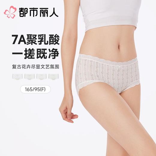都市丽人内裤女士内裤RC提花内裤木代尔内裤纤柔绵内裤LKC5A8 商品图0