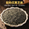 天兴江西有机黑芝麻粉 熟黑芝麻磨粉即食干吃汤圆馅料拌酸奶代餐180g/罐 商品缩略图1
