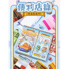 拼豆贩卖机系列贴纸本3.0贴纸本-纪念日百货门店同款170793998 商品缩略图1