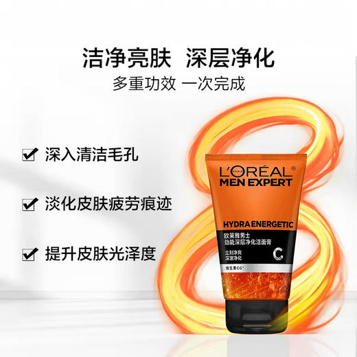 欧莱雅男士劲能深层净化洁面膏 商品图4