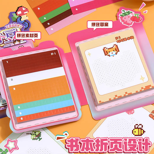 拼了个豆贴纸豆豆本3.0贴纸本-纪念日百货门店同款170094581 商品图1
