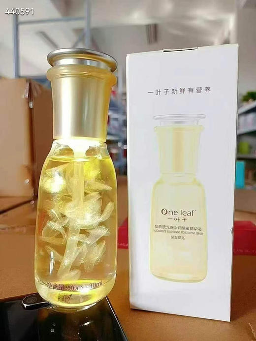 加量装 30ml+30ml=60ml 一叶子熬夜精华液 烟酰胺光感水润提亮肤色护肤补水滋养 商品图11