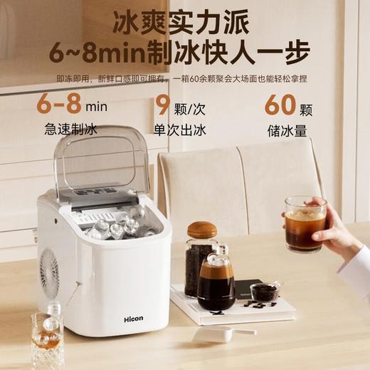 积分免费兑：惠康制冰机小型家用15KG迷你全自动制冰机器圆冰制作机便携把手商用奶茶咖啡冰块制冰模具 【热销款】店长推荐-白色性价比款-自动清洗 商品图1