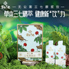 无公害三七原浆饮30ml/袋*7袋/盒天然草本健康饮品熬夜加班必备【七分养心专属】 商品缩略图0