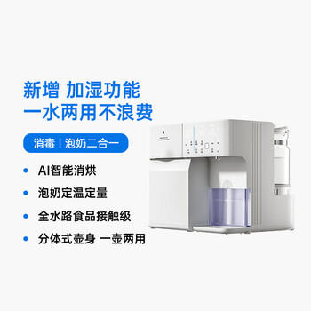 小白熊消毒柜婴儿定量泡奶机恒温壶二合一消毒烘干一体机加湿版UD1.1 商品图5