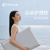 罗莱阿法眠-云朵护颈枕 胖东来同款 商品缩略图0