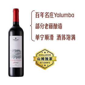 MM 山姆 Member's Mark 澳大利亚进口 巴罗萨西拉红葡萄酒 750ml