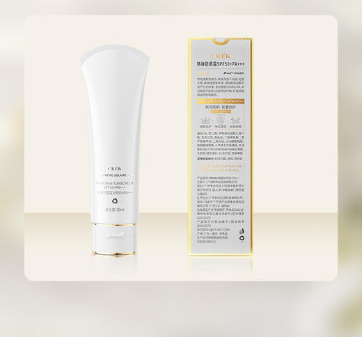 CKEK韩婵小白管防晒霜紫外线SPF50+PA+++50ml/支 商品图5