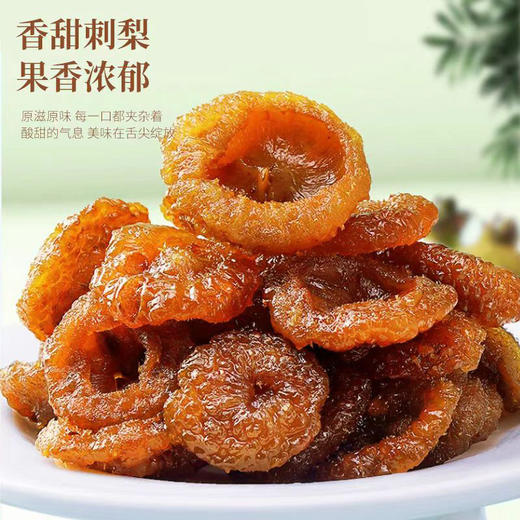 2份减10元【贵州深山刺梨干】 刺梨果脯 富含维生素C  优选大果 自然晾晒  含多种营养 果香浓郁 自然美味 250g/罐 商品图2