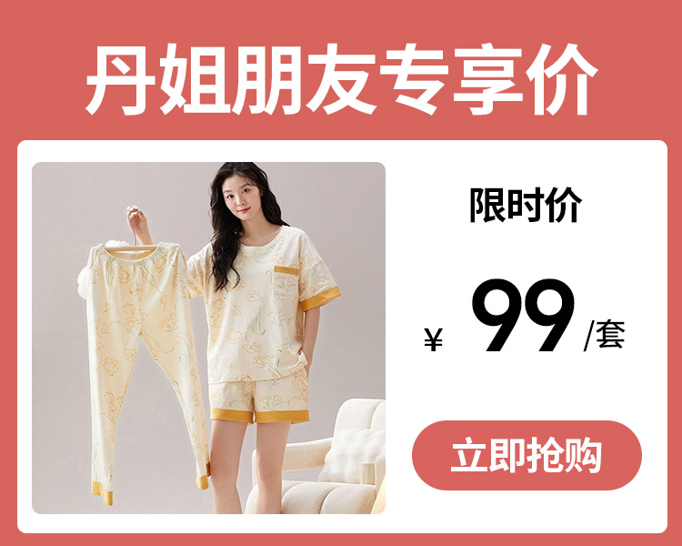 【99元1套】免穿文胸三件套睡衣女士夏季短袖长裤带胸垫温柔风小清新短裤外穿家居套装