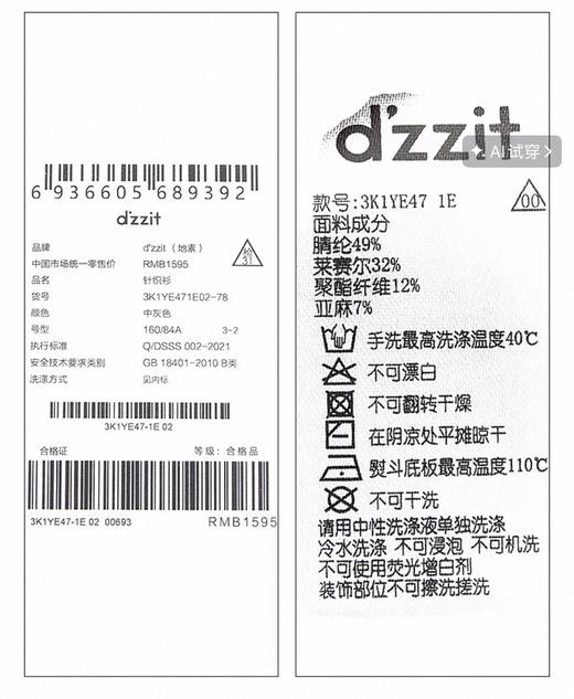 4楼 dzzit蝴蝶针织上衣 商品图4
