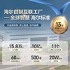 海尔（Haier）家用净水器鲜活水Pro智慧双出水净水机厨下直饮水机出水可视化TDS净饮机882 小红花1200G HKC3000-R882D2U1 商品缩略图6