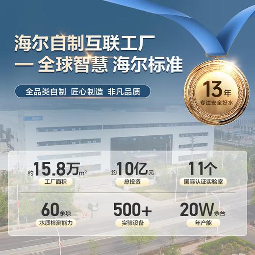 海尔（Haier）家用净水器鲜活水Pro智慧双出水净水机厨下直饮水机出水可视化TDS净饮机882 小红花1200G HKC3000-R882D2U1 商品图6