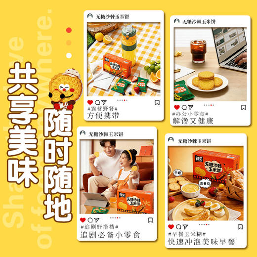 待见沙棘玉米饼干真材实料，原浆入料，健康无负担 商品图6