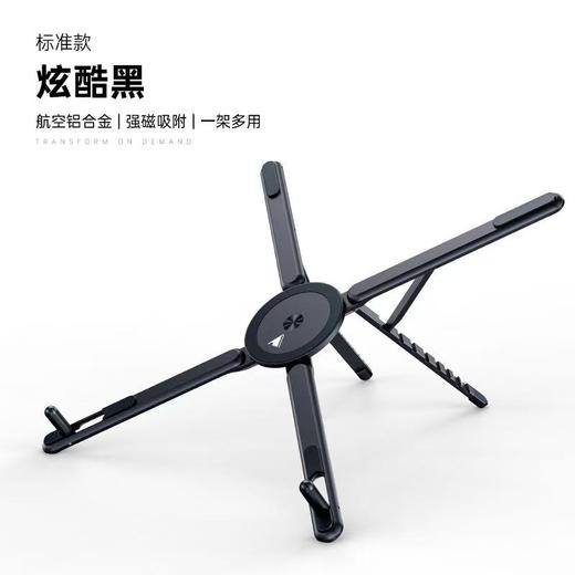 【新品现货】X型多功能支架 便携支架（三色可选 丹霞橙/炫酷黑/皓月银）手机、平板、电脑支架 周边 商品图10