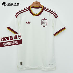 SFS阿迪达斯2026世界杯西班牙客场球员版球衣短袖足球服男 JN4392