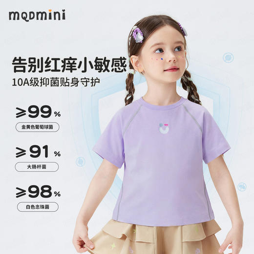 【UPF50+ 凉感速干】【90-140】【MQDmini】男女童夏季凉感速干短袖T恤 商品图7