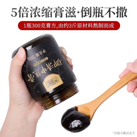 【甄选】养瑞和御清中焦膏小锅熬制真材实料300g/罐 商品图0