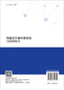 智能芯片编译器优化与代码安全 汤战勇 叶贵鑫 童维媛 9787030842794 商品缩略图1