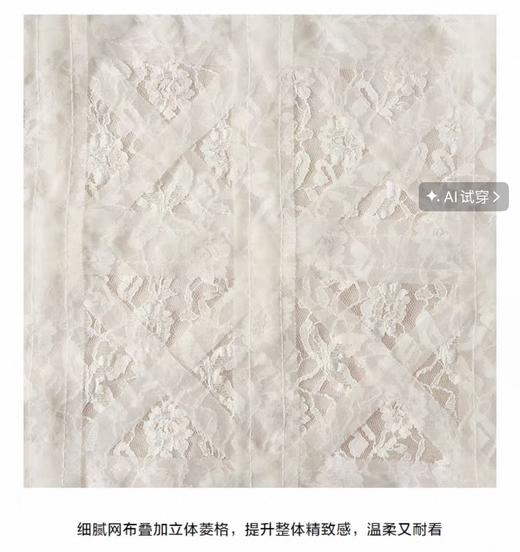 4楼 dzzit蕾丝半裙 商品图1