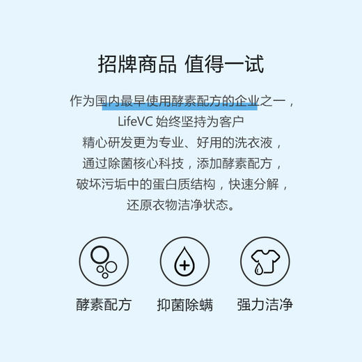 酵素洗衣液(超强洁净)3瓶装 商品图1