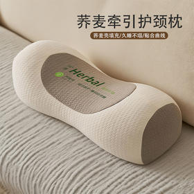 「草本立体护颈枕」荞麦枕头枕芯护颈椎助睡眠圆柱热敷三角枕个装成人用硬高枕荞麦枕床上用品