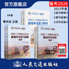 2025注册岩土工程师执业资格考试基础考试复习教程 基础题集 历年试卷 曹纬浚编 人民交通出版社旗舰店 商品缩略图0
