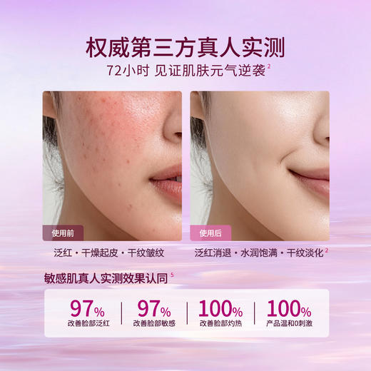 【可程专属】轻龄堂黑灵芝屏障修护元气精粹水 120ML【佳人严选】 商品图3