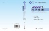[按需印刷]10000个科学难题  化学卷/“10000个科学难题”化学编委会 商品缩略图3