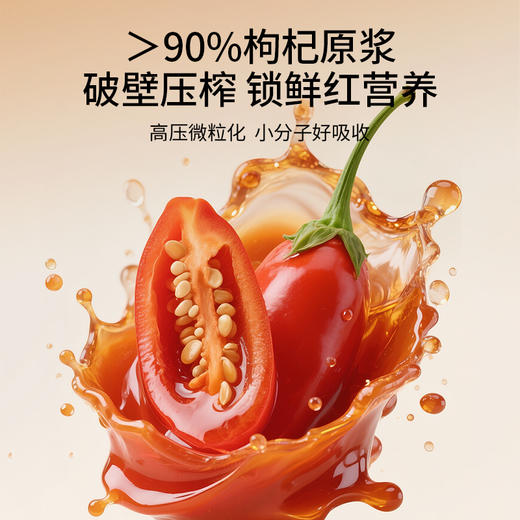 纯耕1.8L（60袋）量贩装黄芪党参枸杞原浆饮;岷县与黄芪、党参与当归，宁夏枸杞；困了累了压力大了喝 商品图6