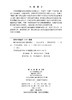碳市场多维评估与机制设计：方法与实证 周欣星等 9787030845566 商品缩略图2