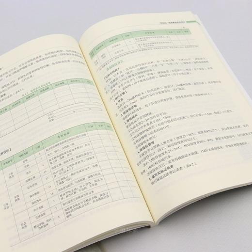 E园艺种苗生产（南方本） &3578 商品图4