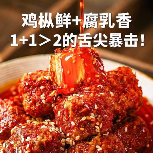 在菌屋云南鸡枞油腐乳 ，配料干净，咸度适中，鲜香嫩滑！ 商品图4