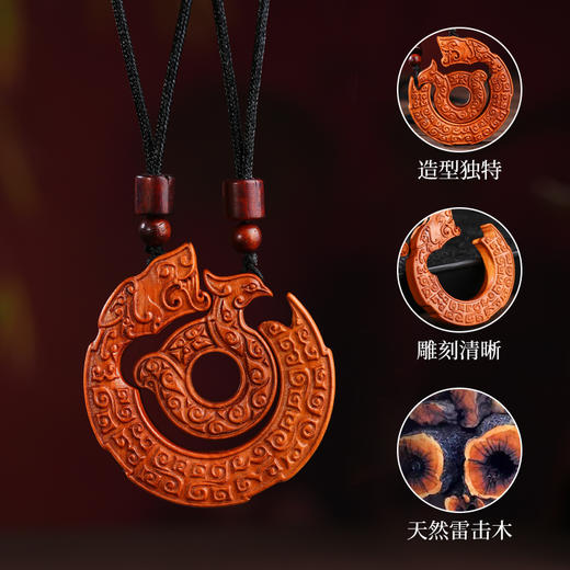 雷击木龙凤平安扣吊坠精工雕刻龙凤呈祥饰品 商品图1