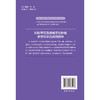 妇科罕见及疑难恶性肿瘤多学科诊治病例精粹 郭红燕 李蓉 韩钦 主编 北京大学第三医院妇科多学科诊治丛书 北京大学医学出版社 商品缩略图2