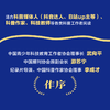科普有度：科普工作者的格致指南  科普人的理论与实践指导手册 商品缩略图1