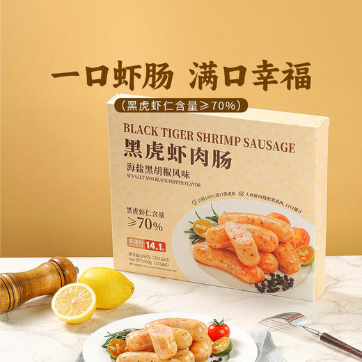 MM 山姆 黑虎虾肉肠（海盐黑胡椒风味）650g/盒 商品图1