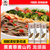 【爽滑劲道❗️黑麦藜麦山药龙须面】0 脂肪高饱腹感，黑麦、藜麦与山药科学配比，口感细腻柔软更劲道，营养早餐饱腹健康无任何添加低脂粗粮QQ 商品缩略图0
