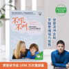 【樊登好书】不吼不叫（如何平静的让孩子与父母合作)【私域专属】 商品缩略图1