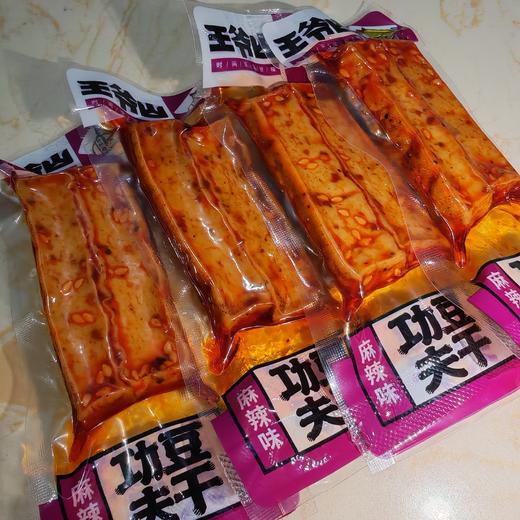 王爷山功夫豆干小包装多口味散装梅山古镇麻辣小零食小吃湖南特产 商品图2