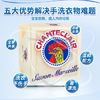 大公鸡管家（CHANTE CLAIR）马赛皂洗衣内衣手洗皂意大利进口300g 宝宝衣物 手工皂 /家庭清洁/纸品 /衣物清洁 /洗衣皂 商品缩略图4