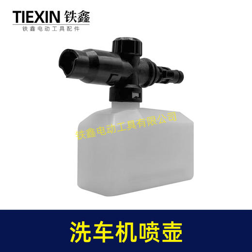 【货号02765】小型家用洗车机专用发泡壶洗车机喷壶清洗剂水壶指南车洁云亿力喷壶 商品图6
