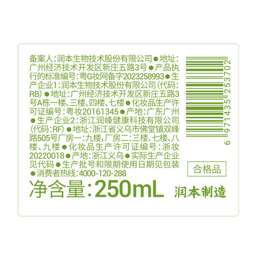 润本儿童品牌护肤产品母婴用品大品牌洗面奶宝宝洁面乳温和不刺激 商品图3