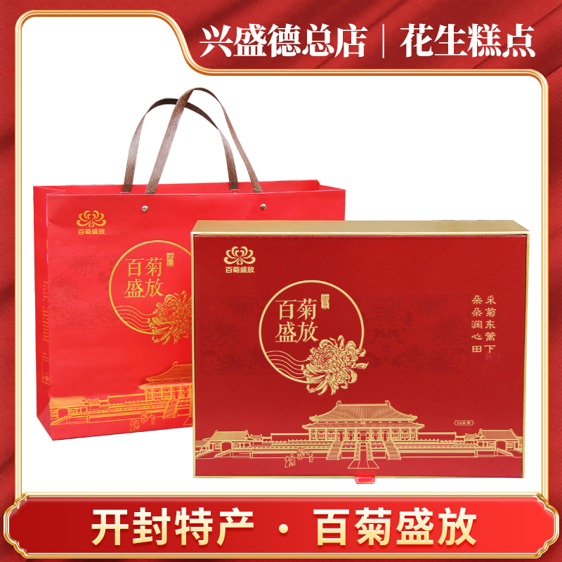 兴盛德总店开封特产菊花茶百菊盛放