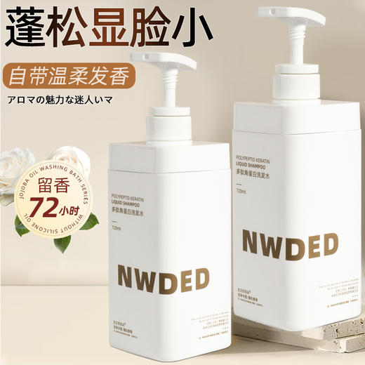 【控油蓬松❗️持久留香】多肽角蛋白洗发水控油蓬松去屑留香沐浴露护发素套装洗发露。ya 商品图2