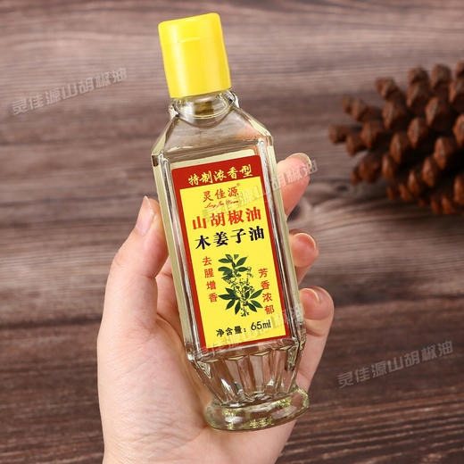 正宗灵佳源山胡椒油湖南特产贵州四川野生山苍子木姜子油浓香型 商品图4